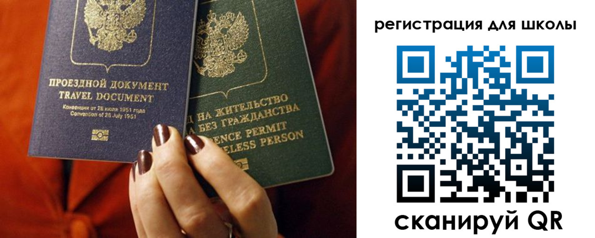 временная регистрация недорого в Большом Камне