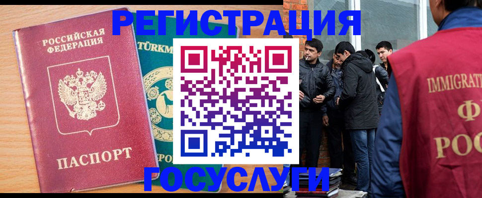 прописка штамп в Большом Камне