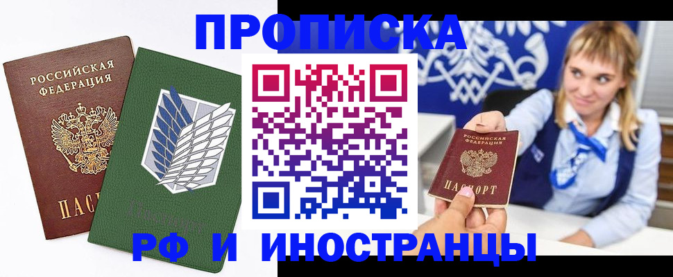 временная регистрация гарантия в Большом Камне