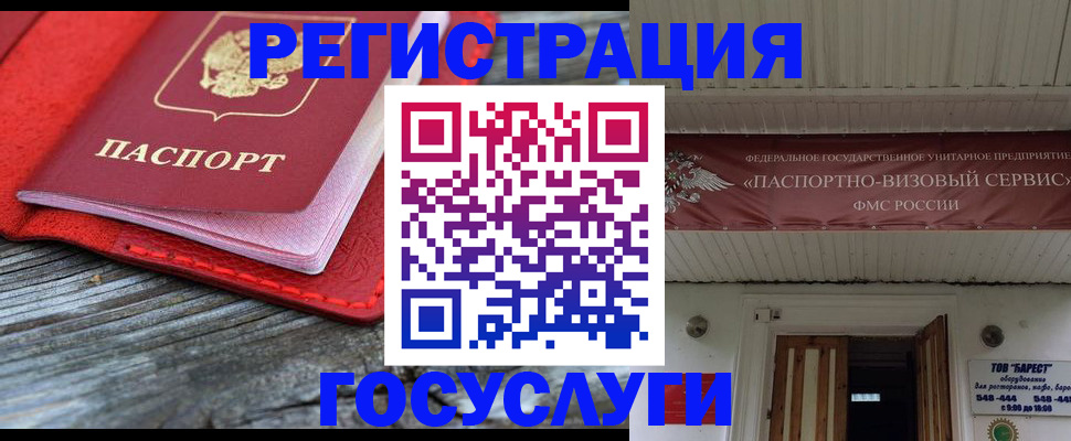 временная регистрация собственник в Большом Камне