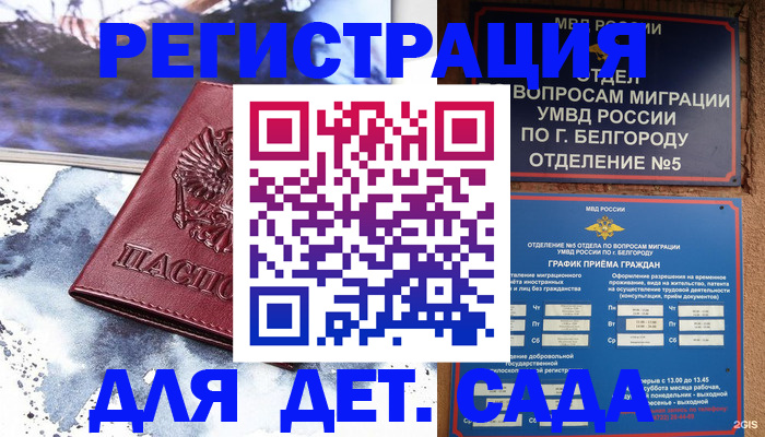 прописка поиск в Большом Камне