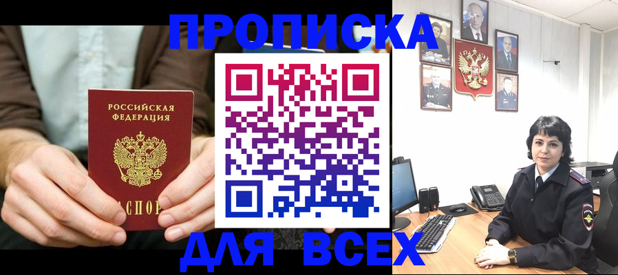 временная регистрация поиск в Большом Камне