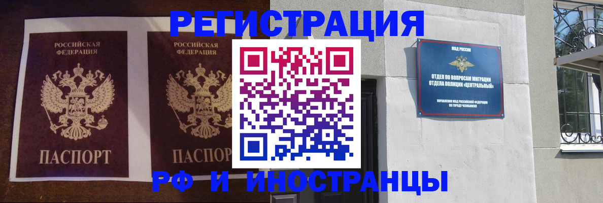временная регистрация в квартире в Большом Камне